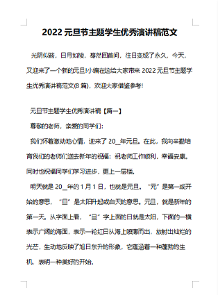 中班数学教案：数小鸭